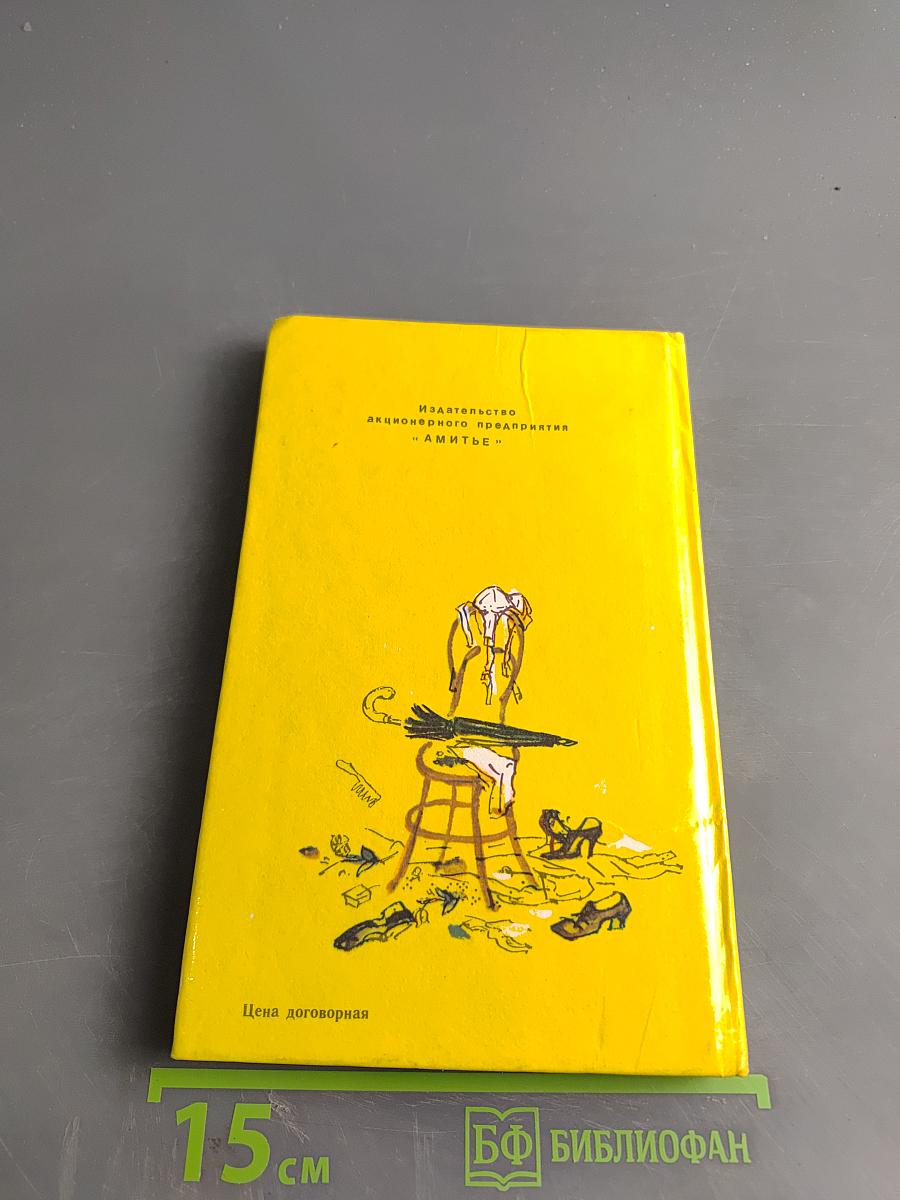 Дьявольские карты