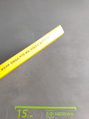 Дьявольские карты