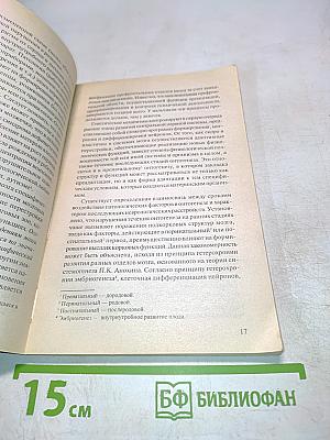 Синдром дефицита внимания с гиперактивностью