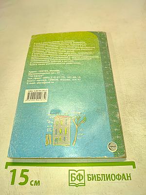 Синдром дефицита внимания с гиперактивностью