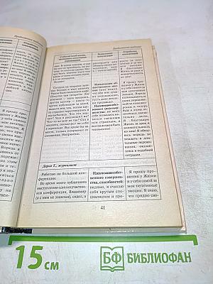 Улыбнись, пока не поздно! Позитивная психология для повседневной жизни