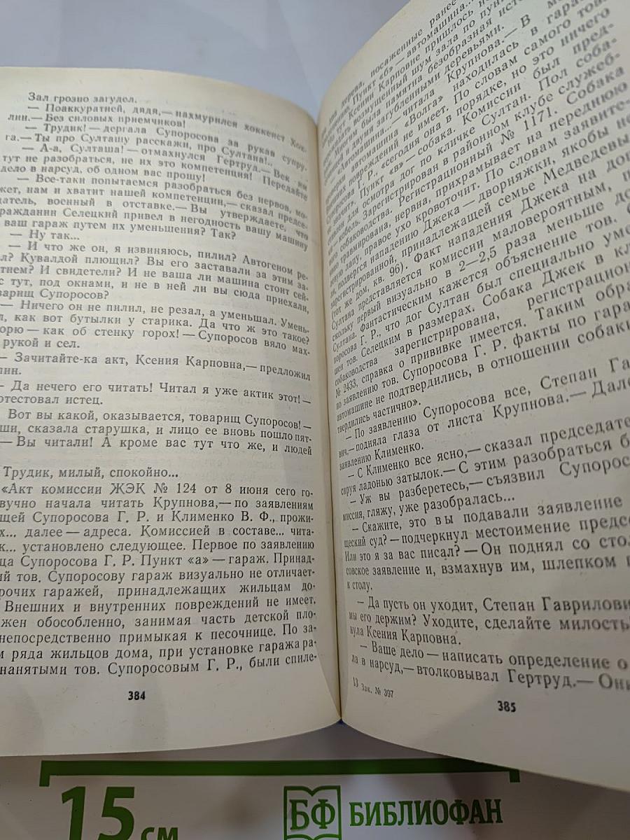 Меньше – Больше. Сборник фантастики