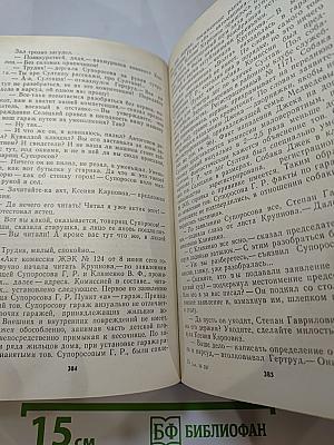 Меньше – Больше. Сборник фантастики