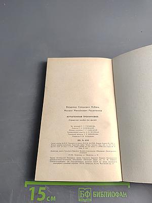 Аутогенная тренировка