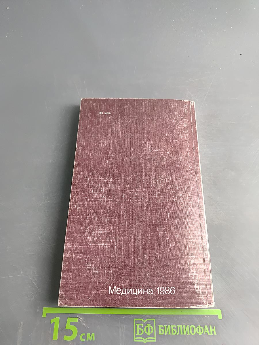 Аутогенная тренировка