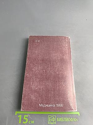 Аутогенная тренировка