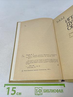 Играл духовой оркестр...