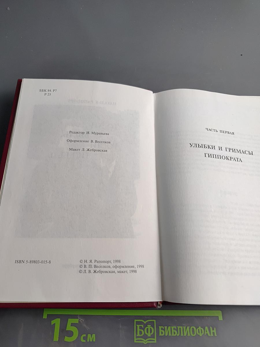 То ли быль, то ли небыль