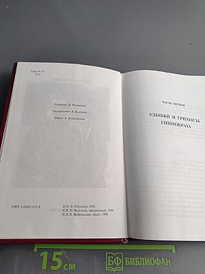 То ли быль, то ли небыль