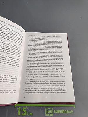 То ли быль, то ли небыль