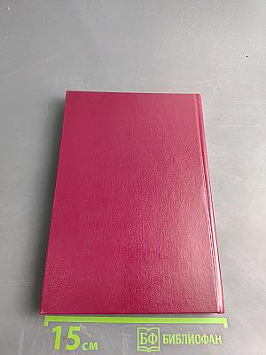 То ли быль, то ли небыль