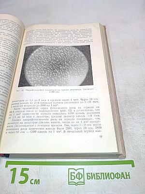 Приборы для исследования туманов и облаков и измерения влажности