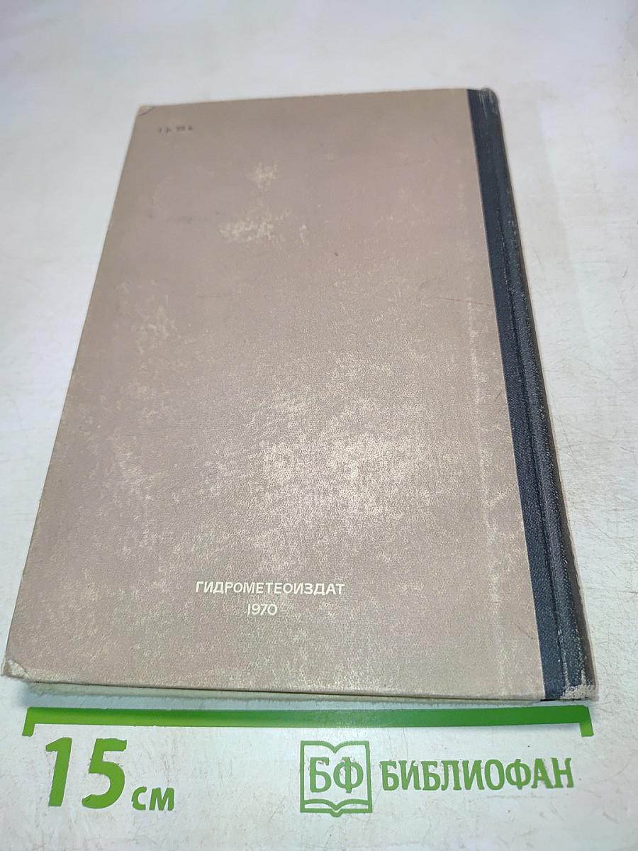 Приборы для исследования туманов и облаков и измерения влажности