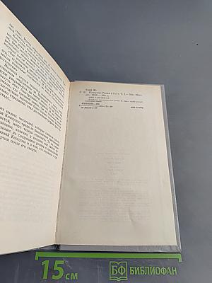 Консуэло. Том 2