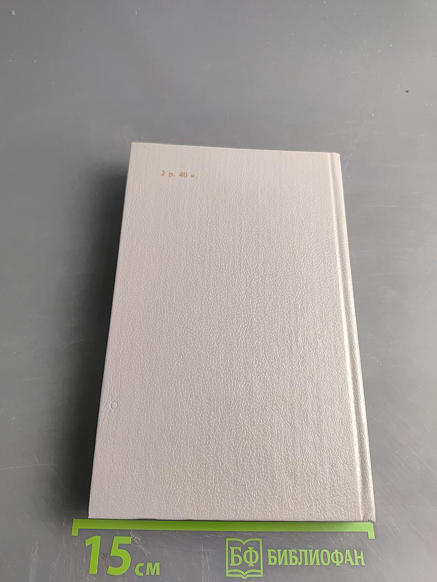 Консуэло. Том 2