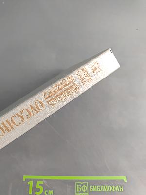 Консуэло. Том 2