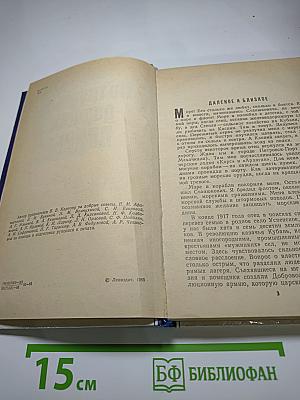 На трудных дорогах войны