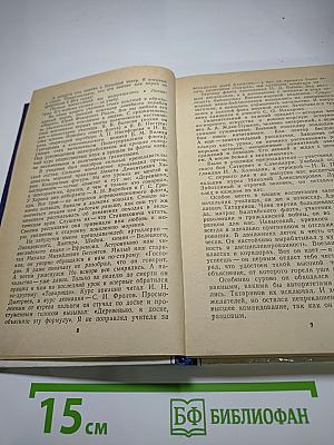 На трудных дорогах войны