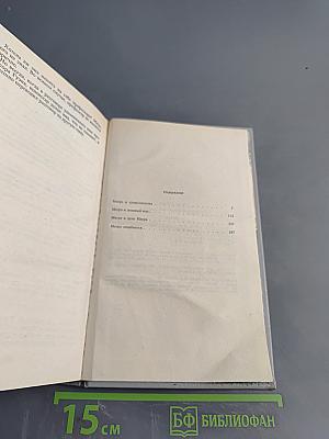 Комиссар Мегрэ ошибается...