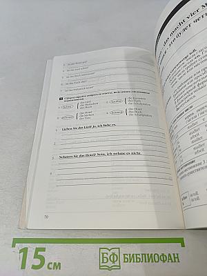 Deutsch – warum nicht? Часть 1