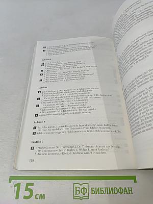 Deutsch – warum nicht? Часть 1