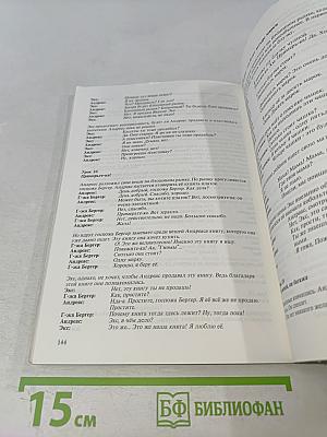 Deutsch – warum nicht? Часть 1