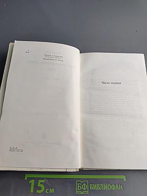 Твоя собственная жизнь