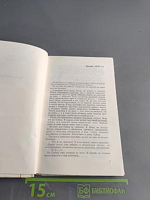 Твоя собственная жизнь