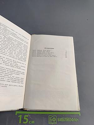 Твоя собственная жизнь