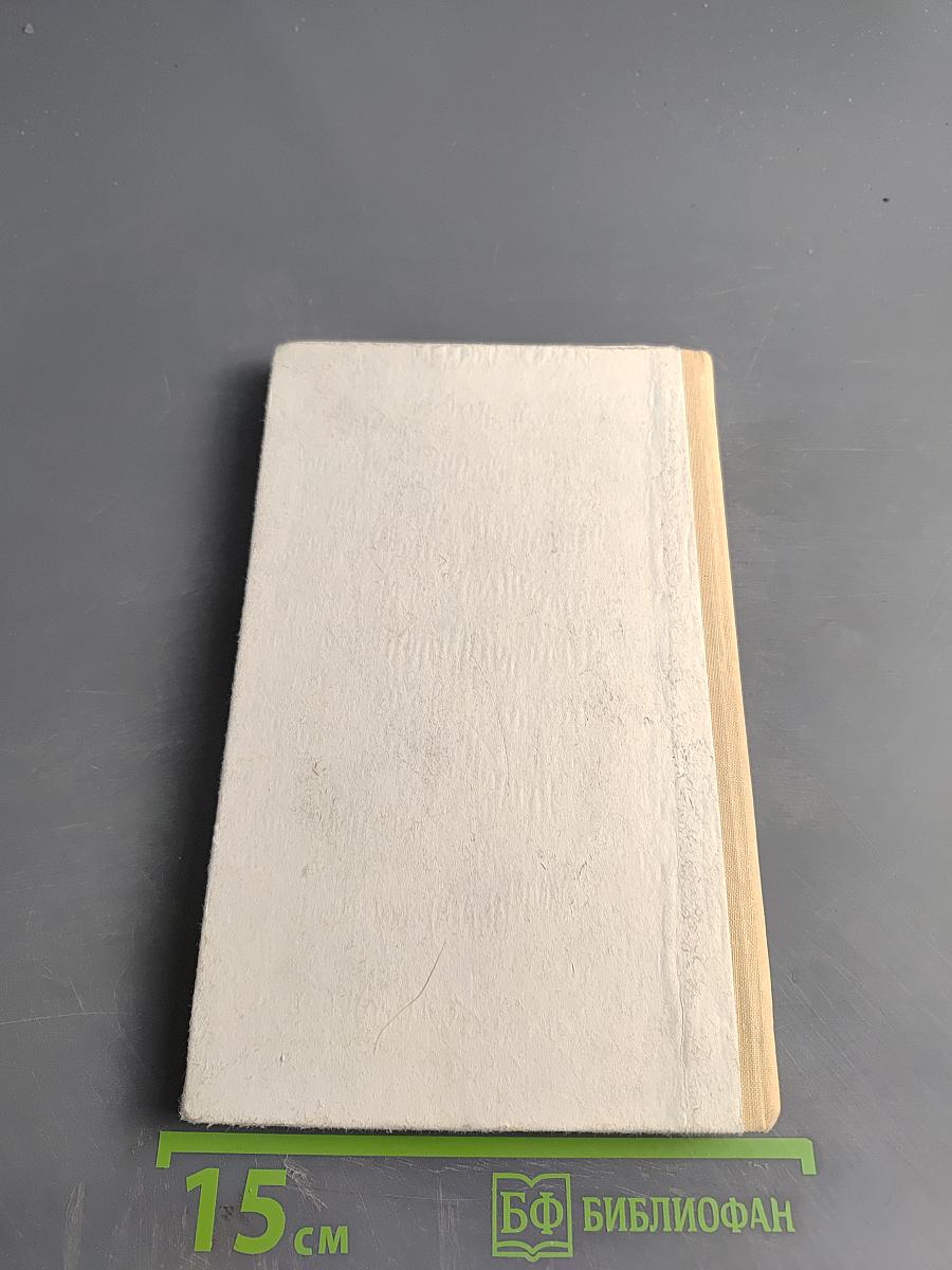 Твоя собственная жизнь