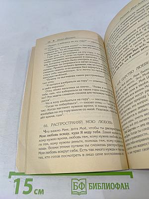 Дорогое Моё Дитя