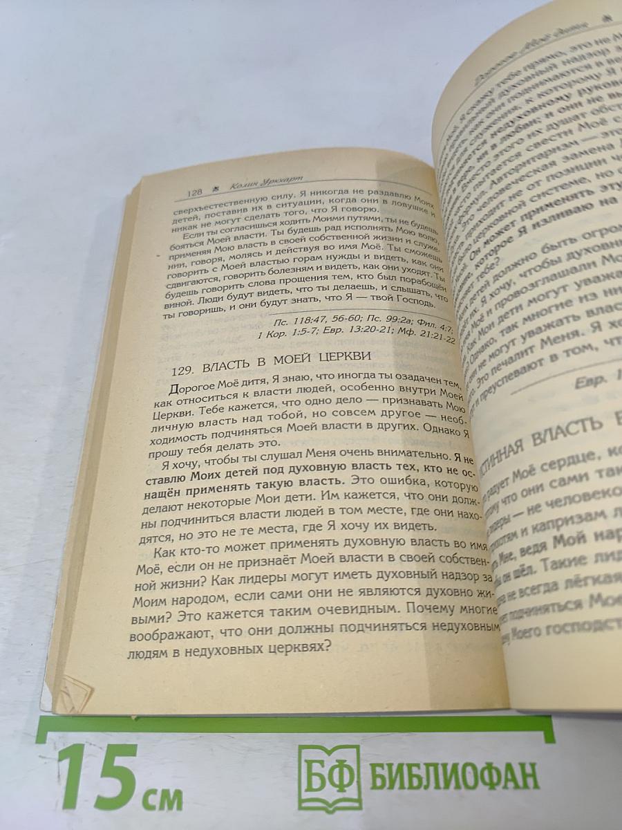 Дорогое Моё Дитя