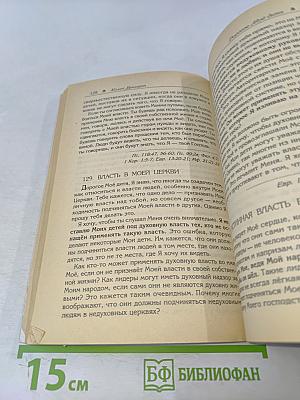 Дорогое Моё Дитя