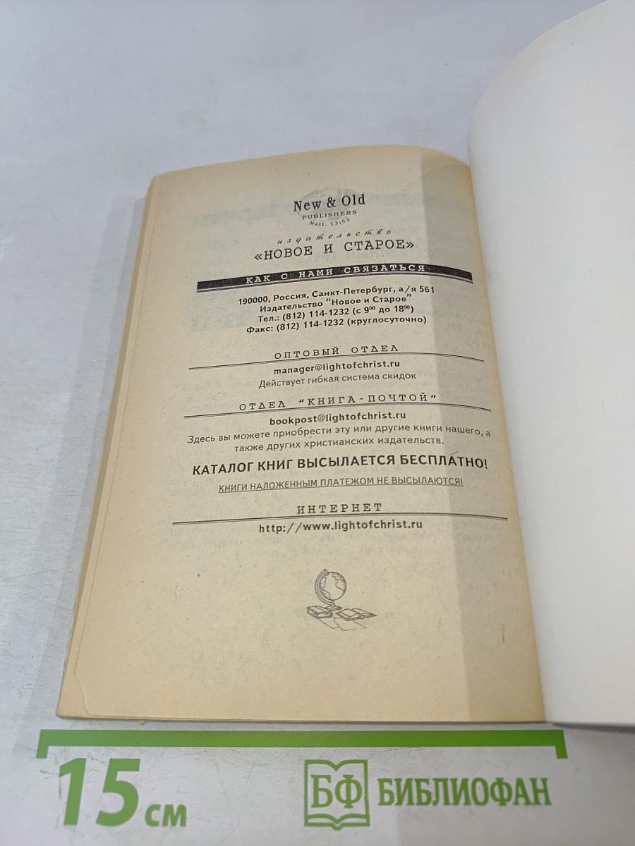 Дорогое Моё Дитя