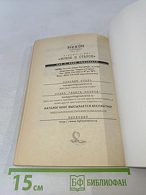 Дорогое Моё Дитя