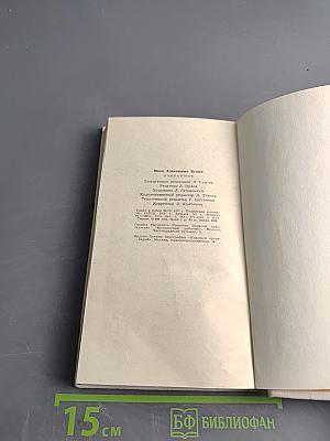 Избранное. Стихотворения