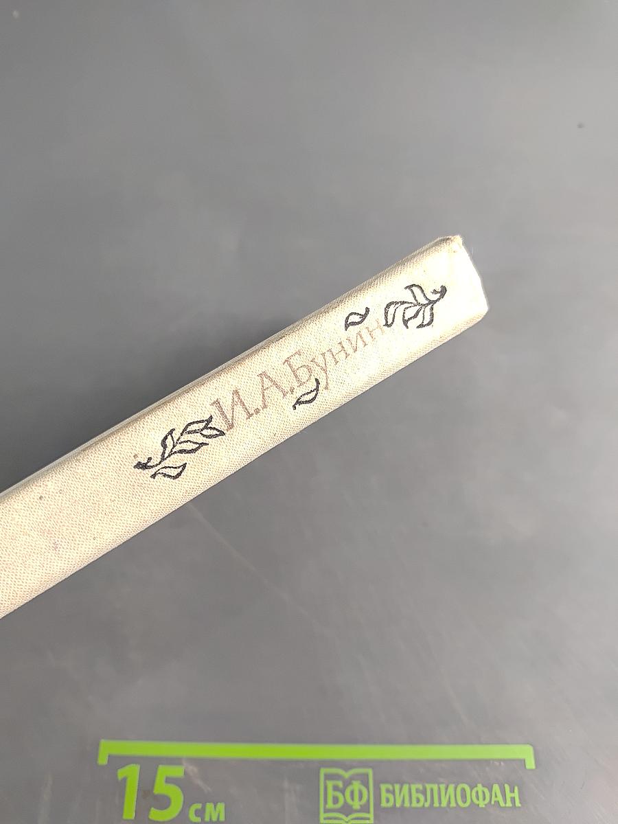 Избранное. Стихотворения