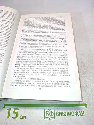 Бродяги Севера