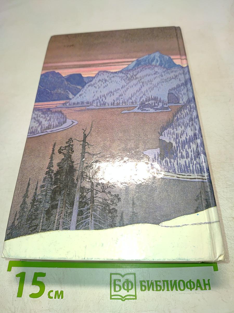 Бродяги Севера