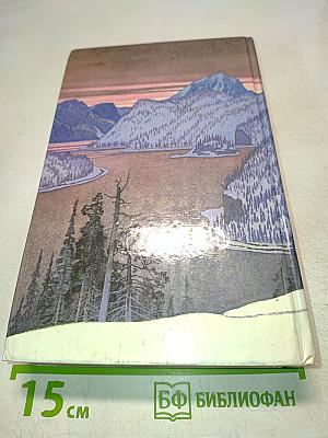 Бродяги Севера