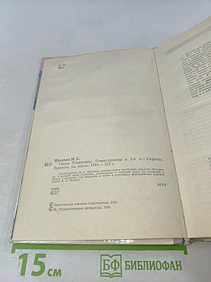 Семья Ульяновых