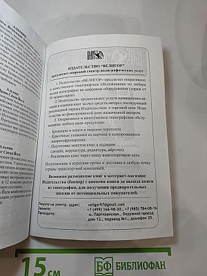 Послания со скрытых планет. Астрология накопления личной силы