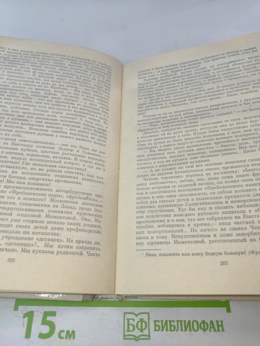 Семья Ульяновых