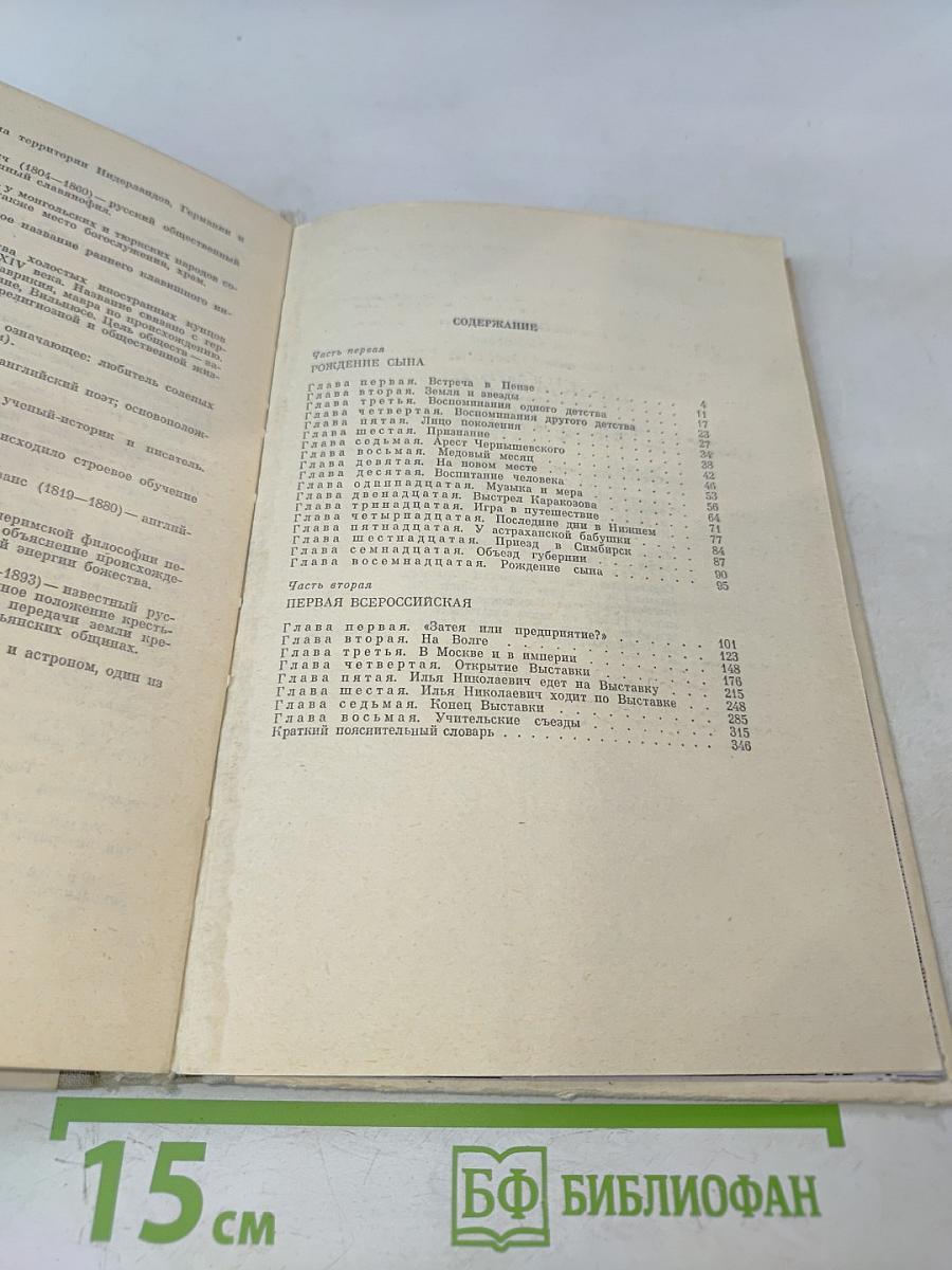 Семья Ульяновых