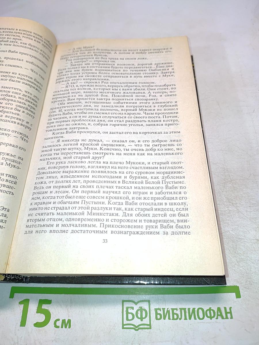 Золотая петля