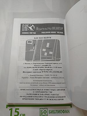 Послания со скрытых планет. Астрология накопления личной силы