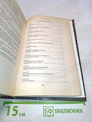 Золотая петля