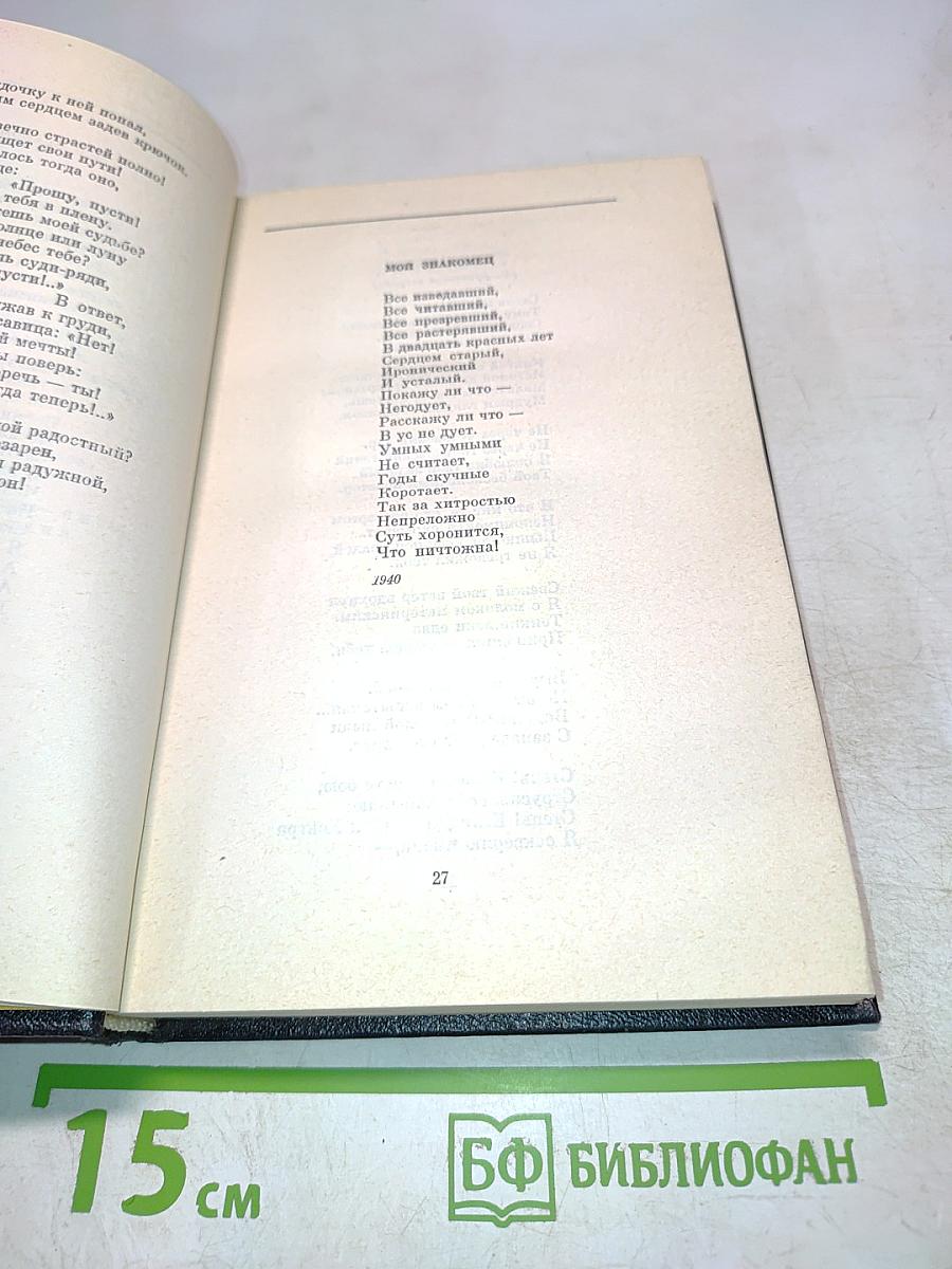 Собрание сочинений. Том 1