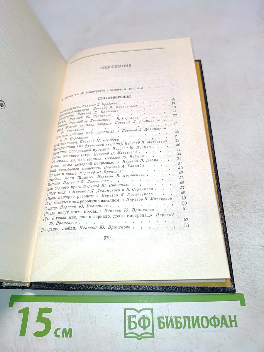 Собрание сочинений. Том 1