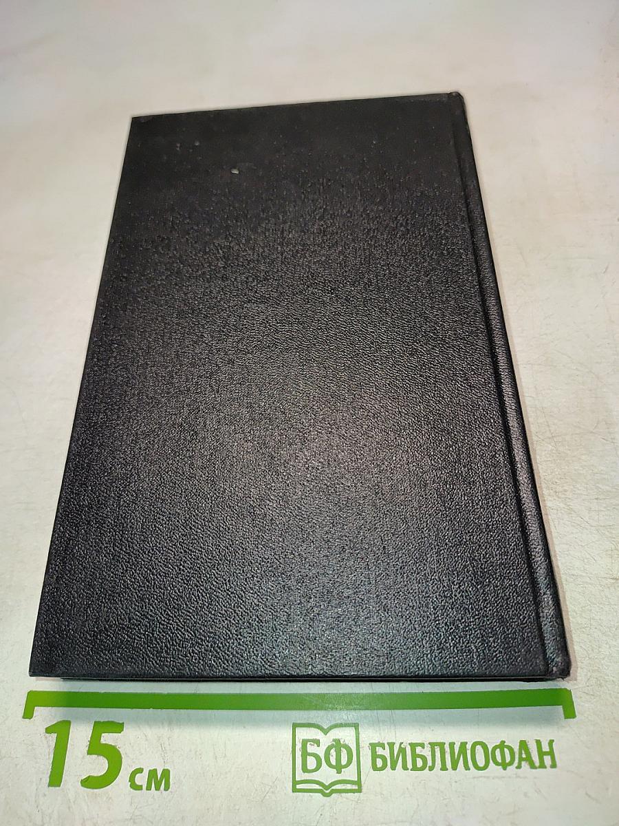 Собрание сочинений. Том 1